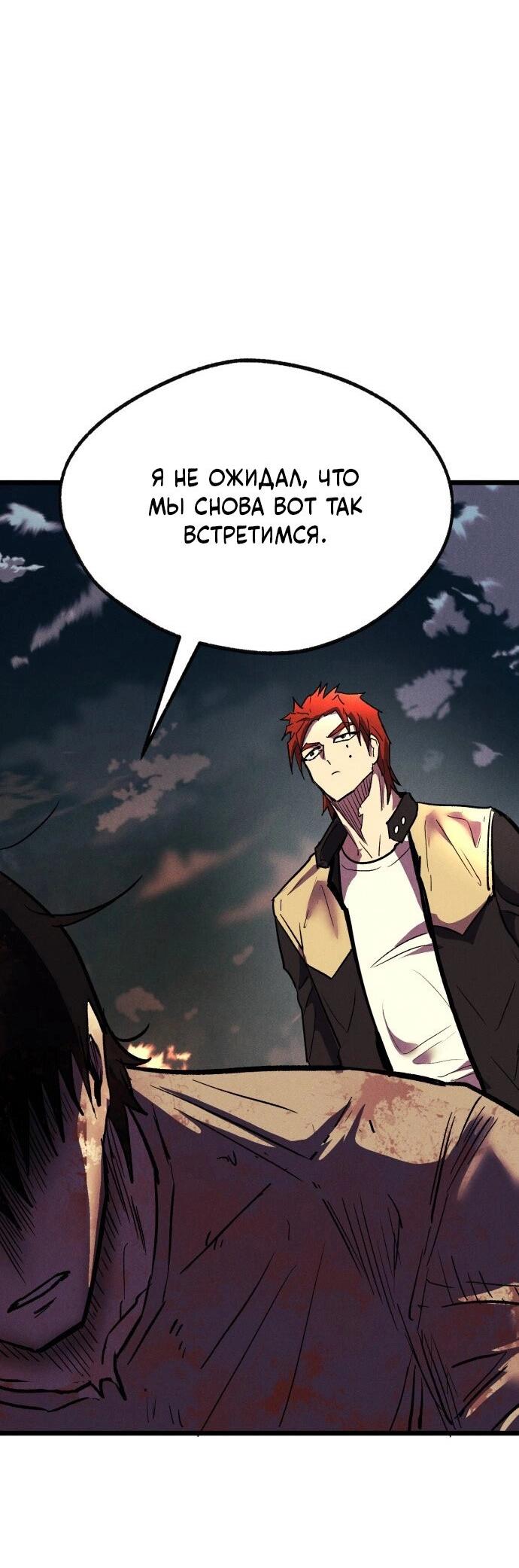 Манга Инсектор - Глава 86 Страница 16