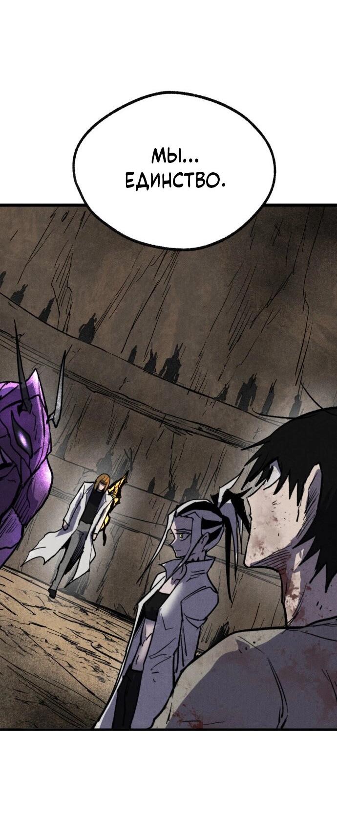 Манга Инсектор - Глава 86 Страница 62