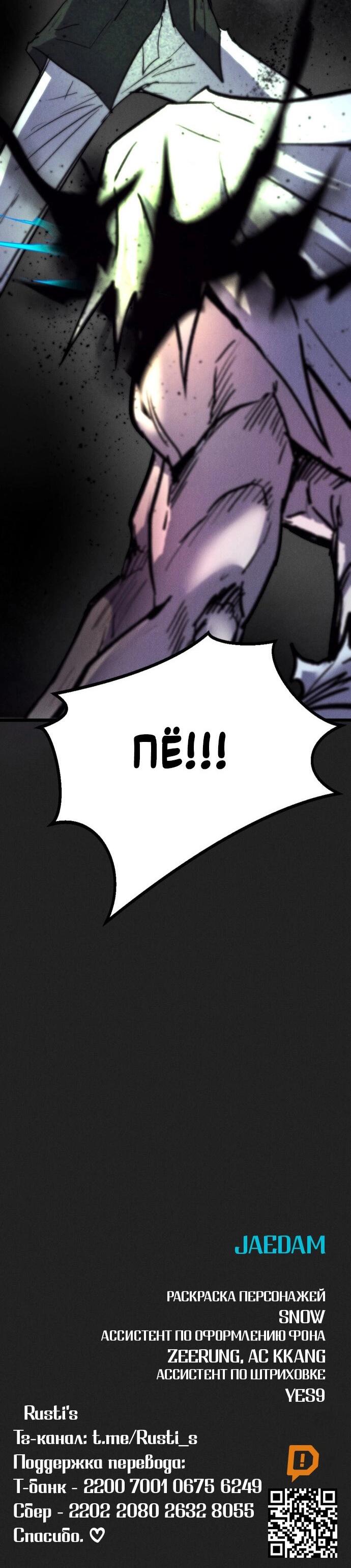 Манга Инсектор - Глава 86 Страница 88