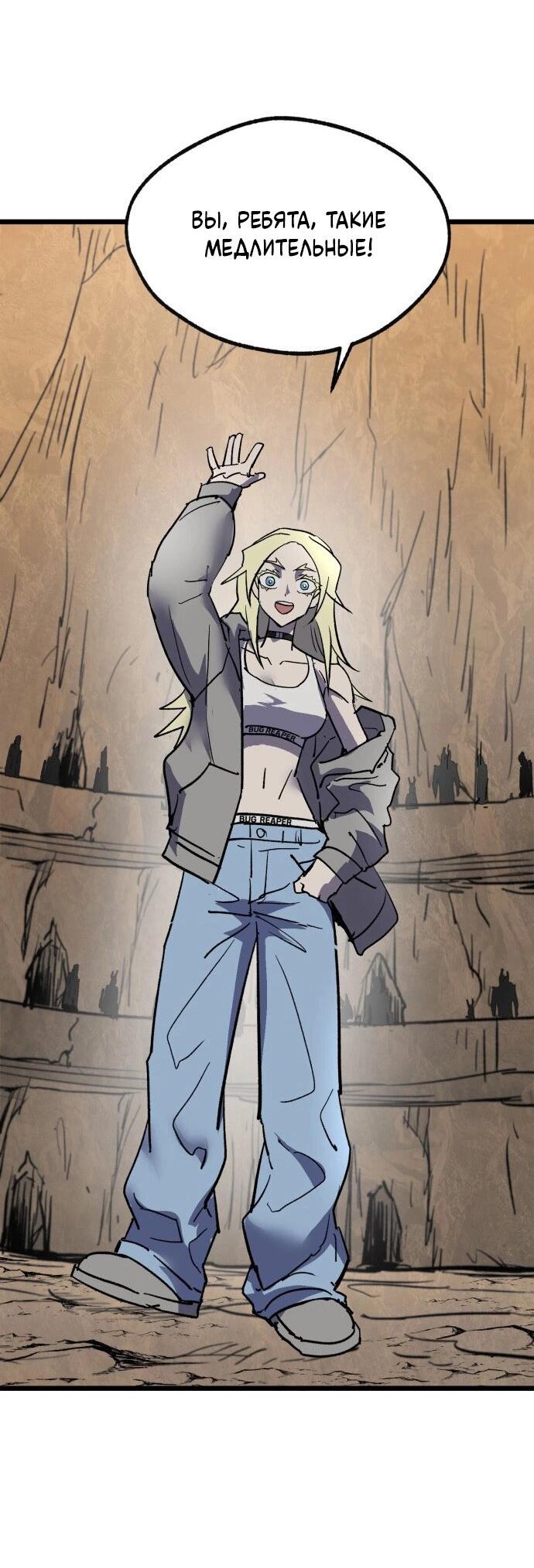 Манга Инсектор - Глава 86 Страница 41