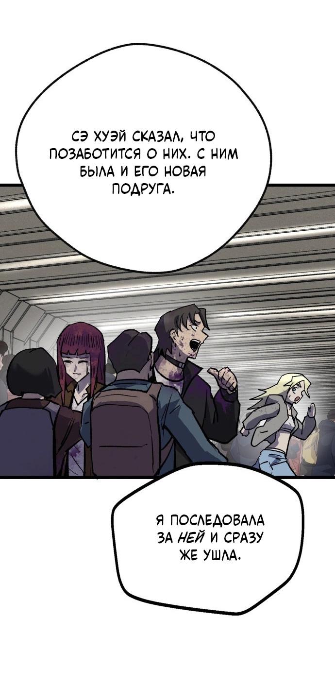 Манга Инсектор - Глава 86 Страница 45