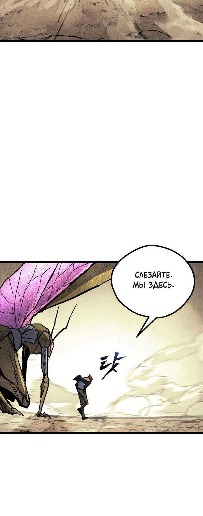 Манга Инсектор - Глава 86 Страница 35