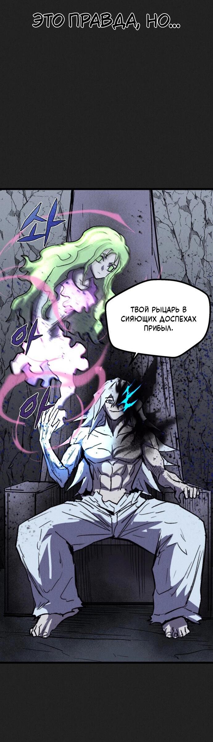 Манга Инсектор - Глава 86 Страница 79