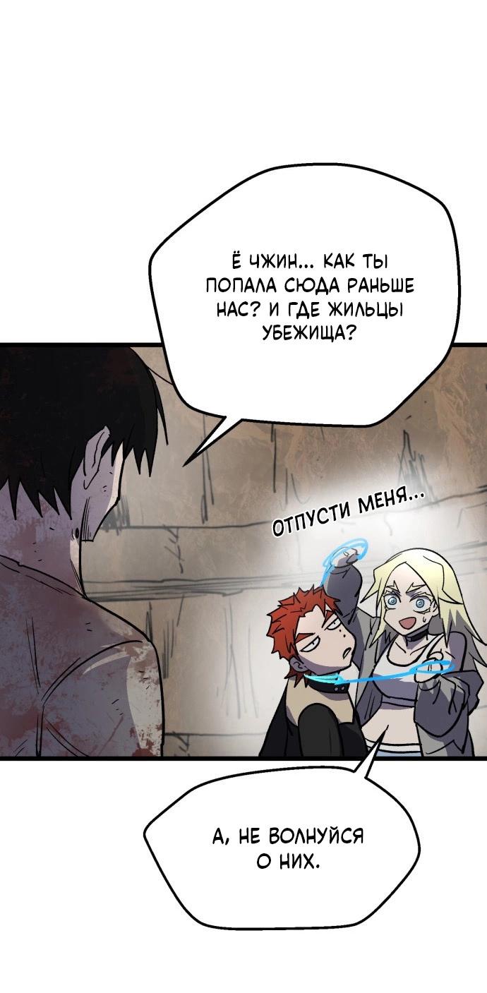 Манга Инсектор - Глава 86 Страница 44