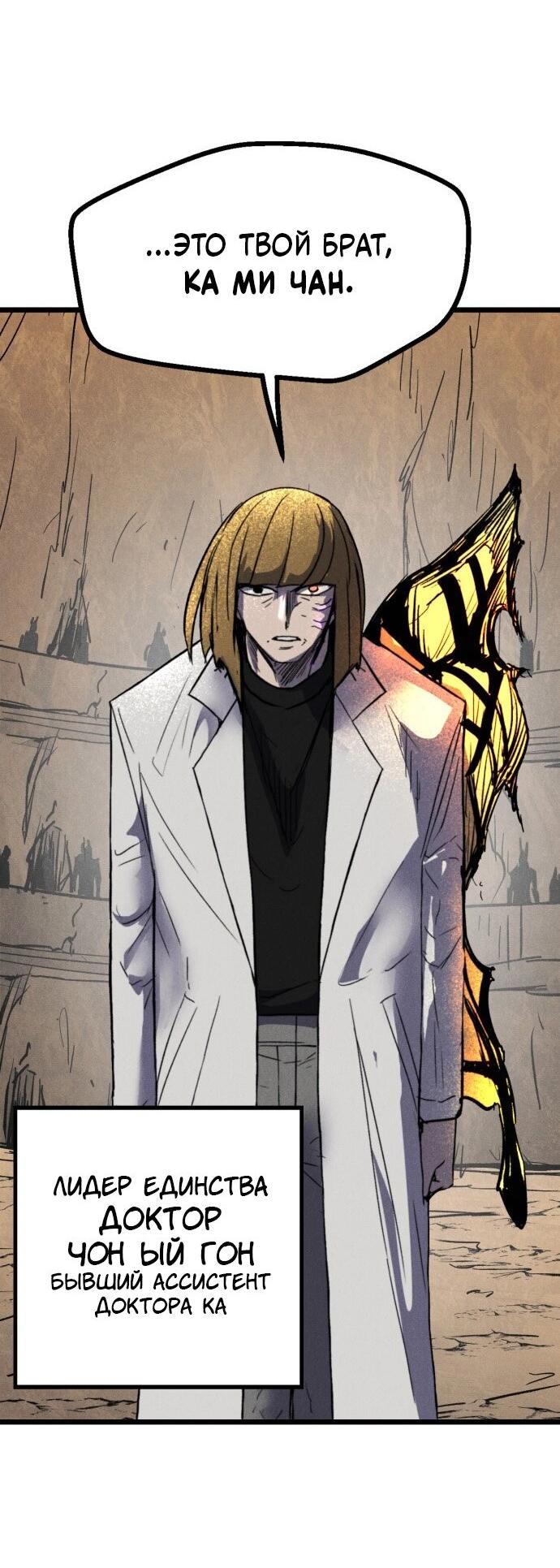 Манга Инсектор - Глава 86 Страница 64