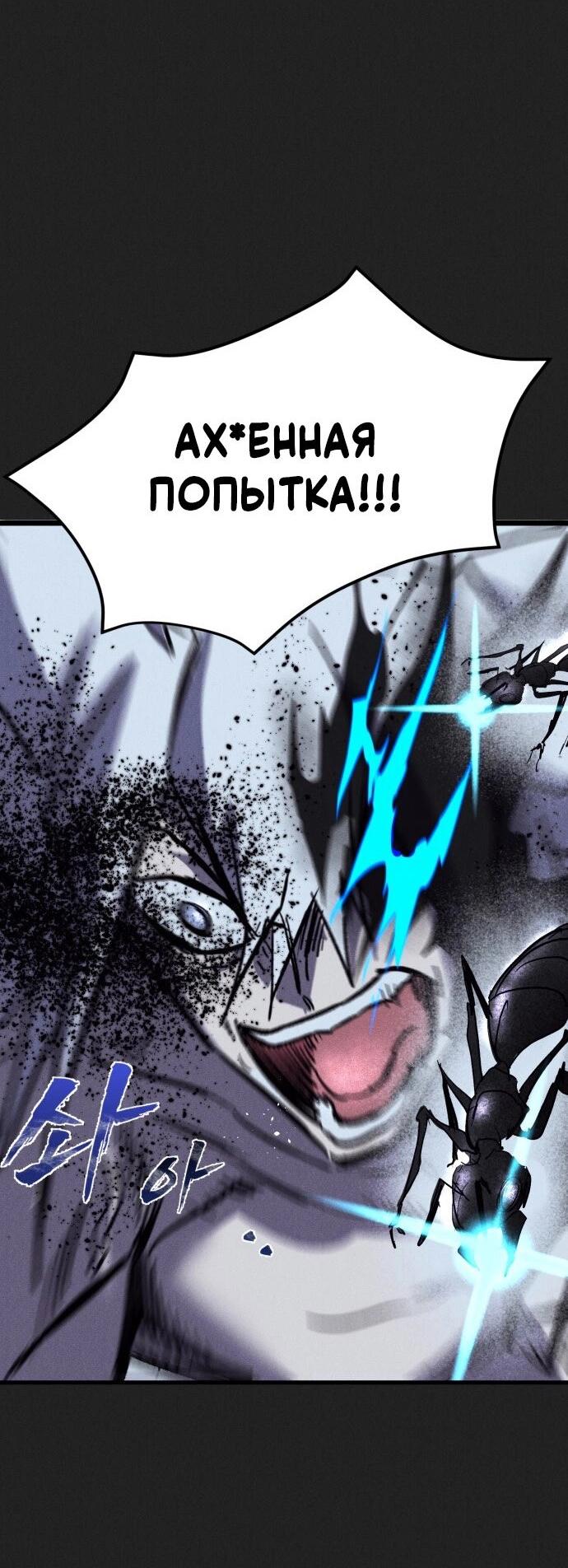 Манга Инсектор - Глава 86 Страница 83