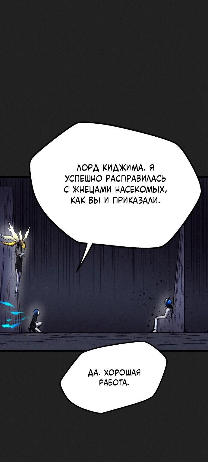 Манга Инсектор - Глава 86 Страница 71