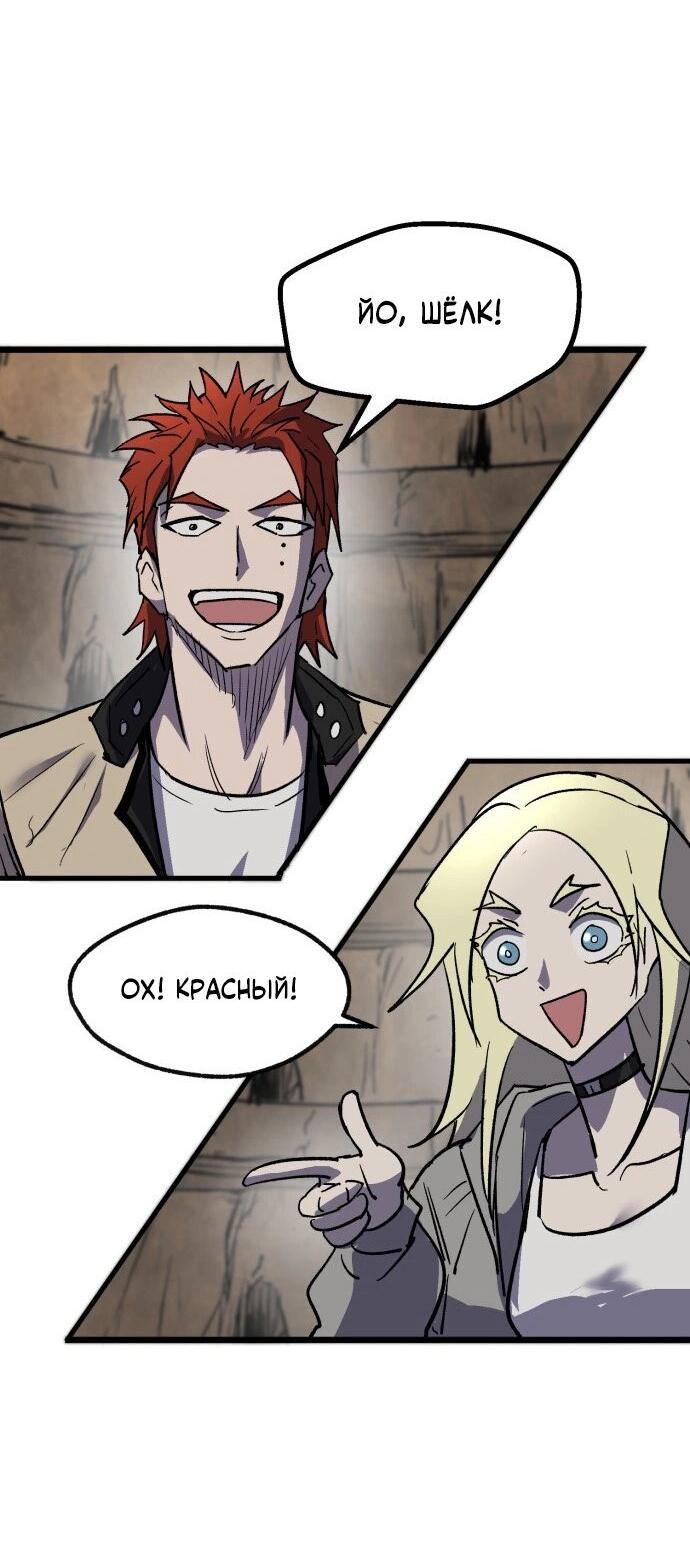 Манга Инсектор - Глава 86 Страница 42