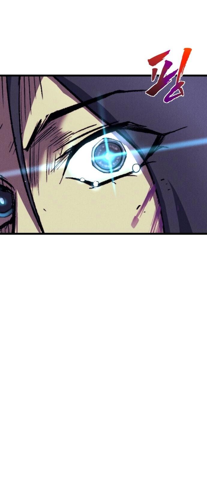 Манга Инсектор - Глава 86 Страница 5