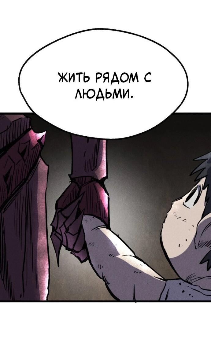 Манга Инсектор - Глава 86 Страница 61
