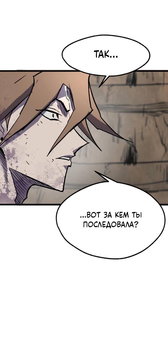 Манга Инсектор - Глава 86 Страница 46