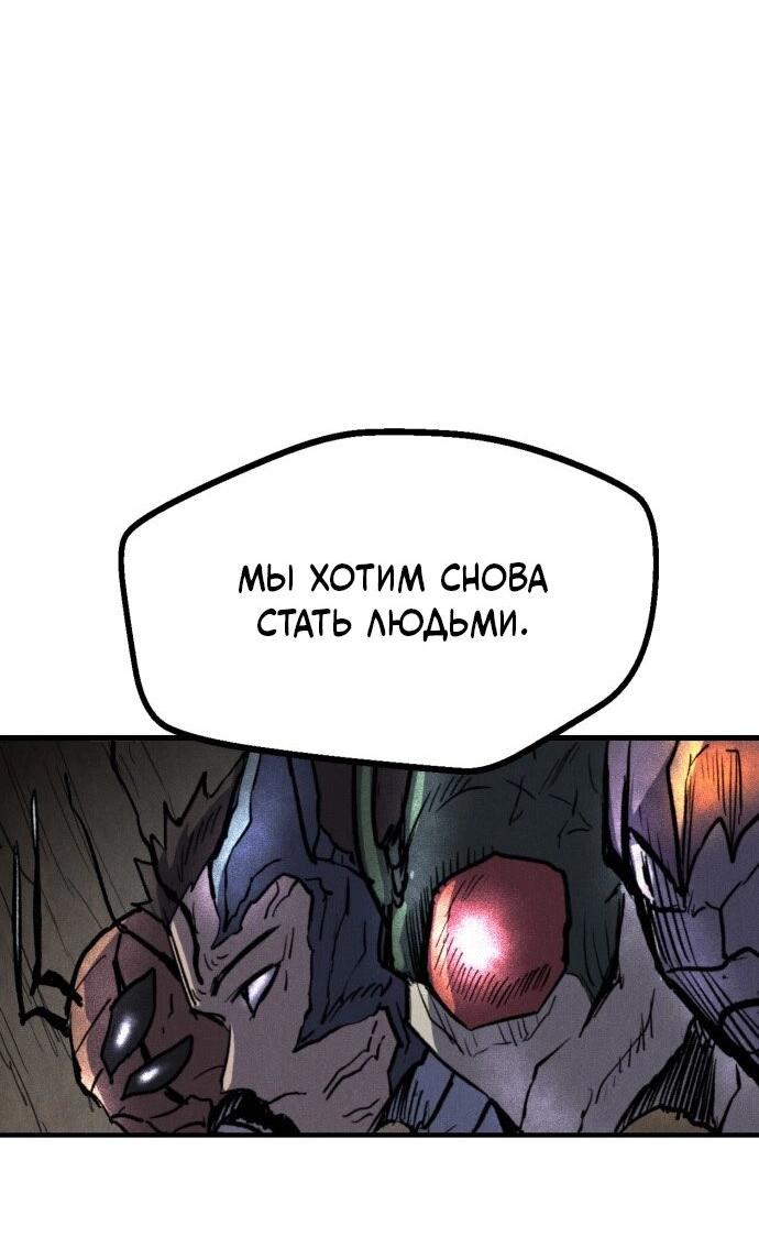 Манга Инсектор - Глава 86 Страница 60
