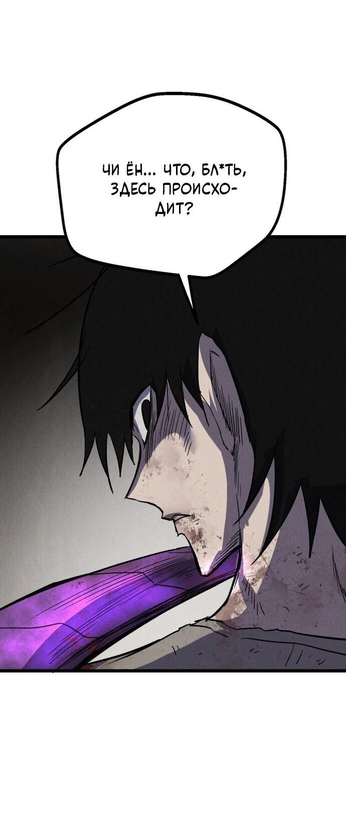Манга Инсектор - Глава 86 Страница 57