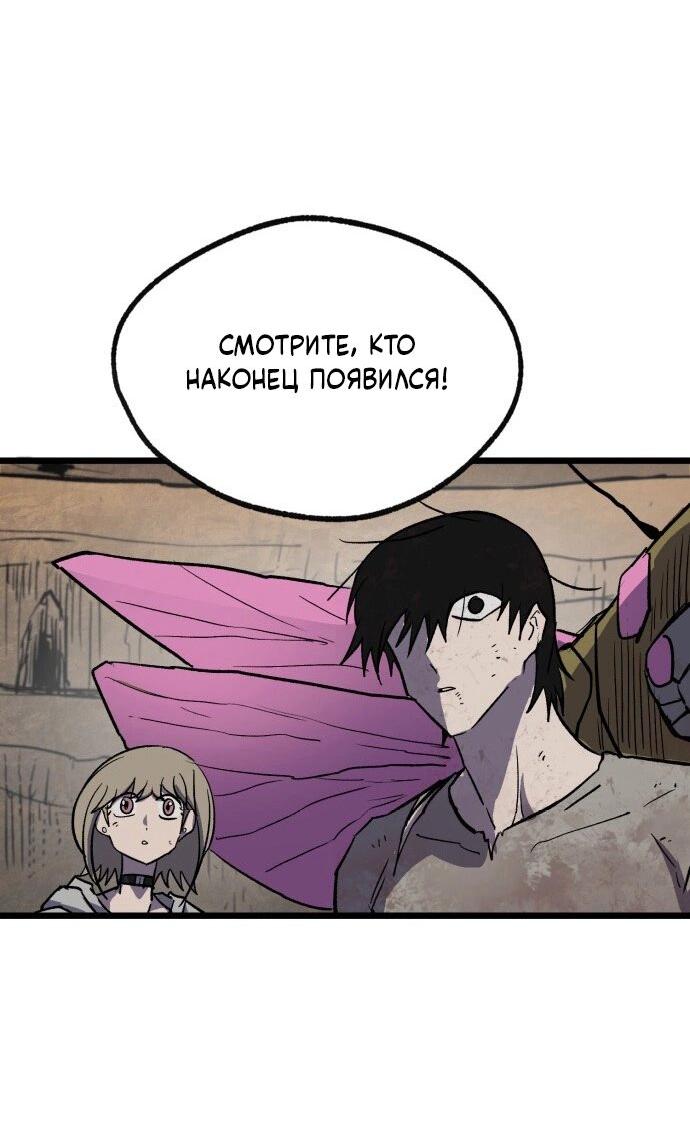 Манга Инсектор - Глава 86 Страница 40