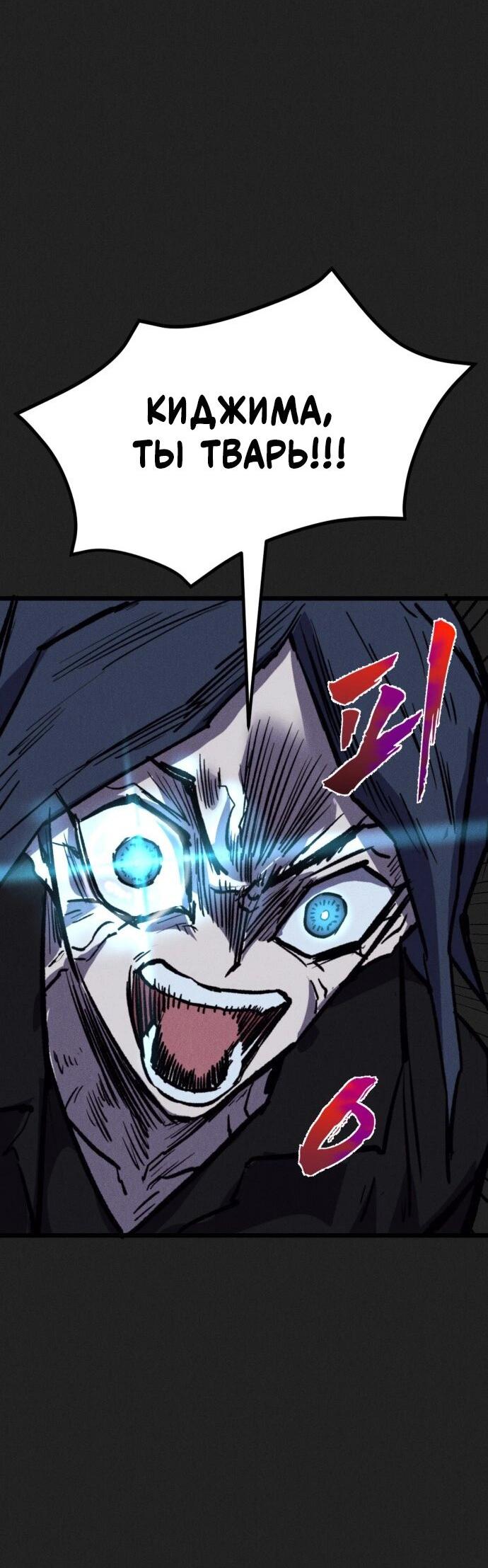 Манга Инсектор - Глава 86 Страница 80