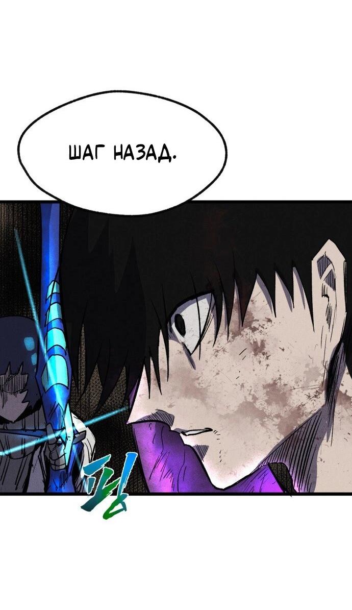 Манга Инсектор - Глава 86 Страница 54