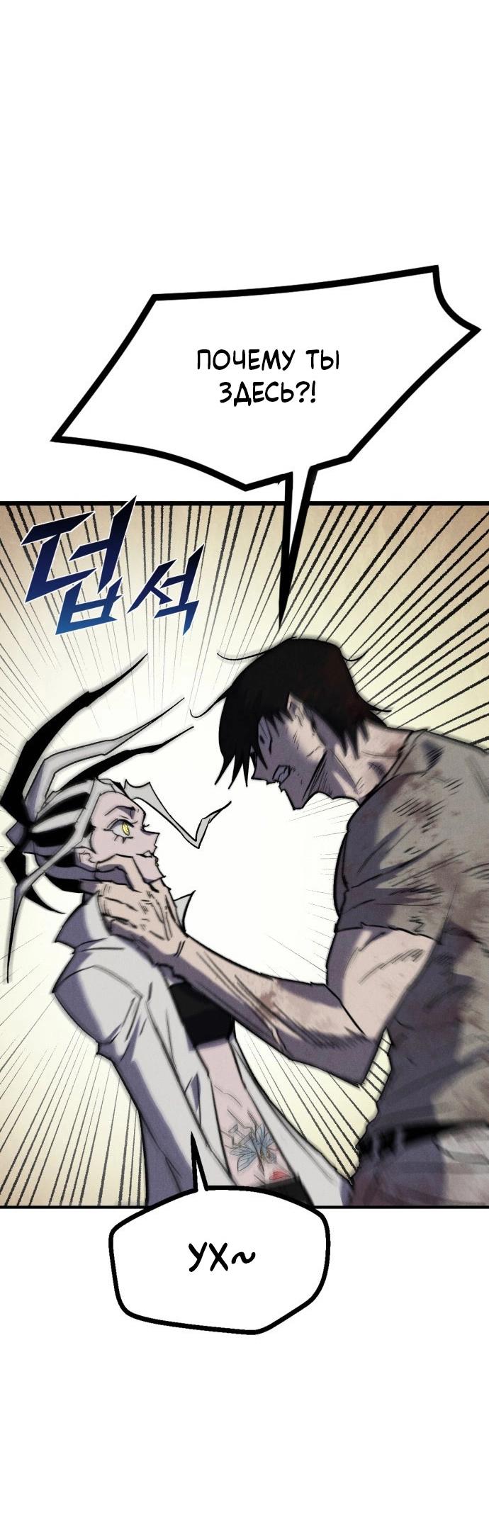 Манга Инсектор - Глава 86 Страница 50