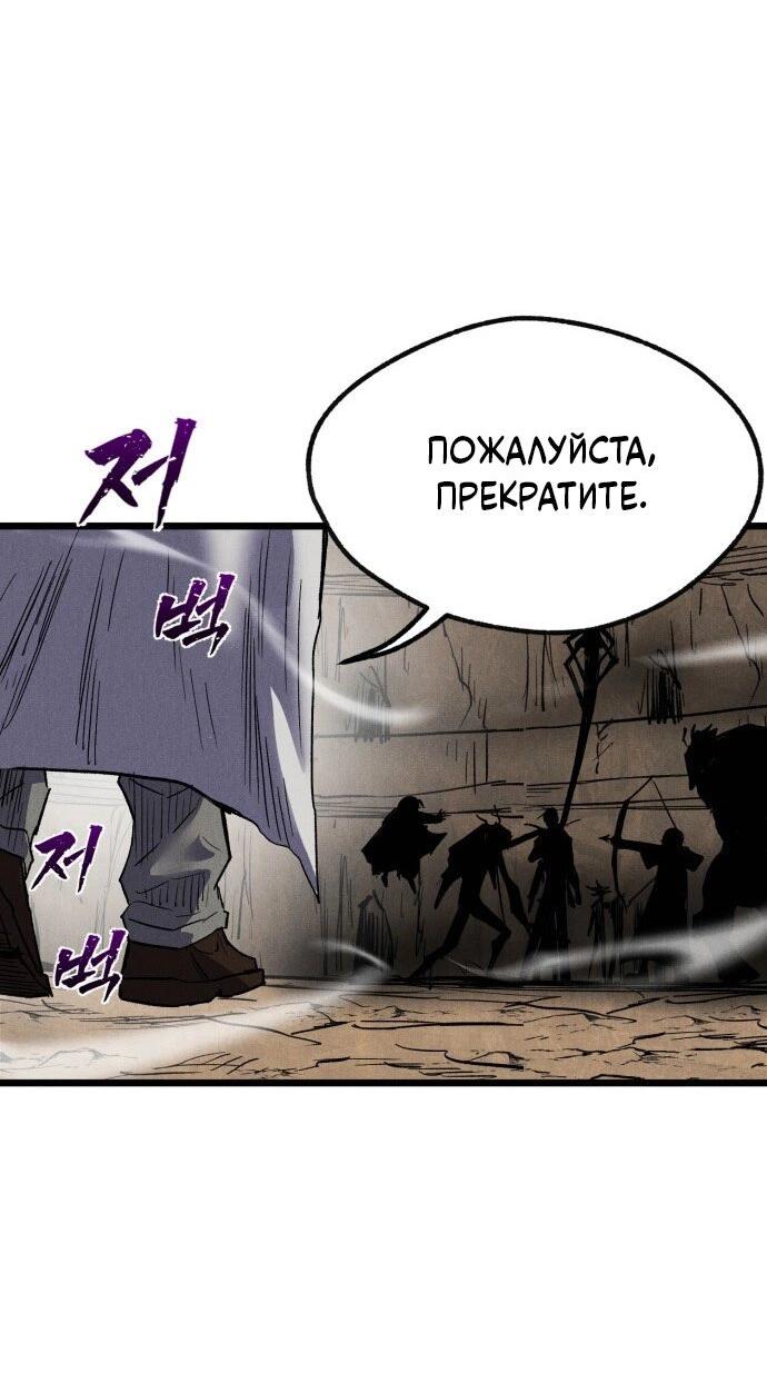 Манга Инсектор - Глава 86 Страница 58