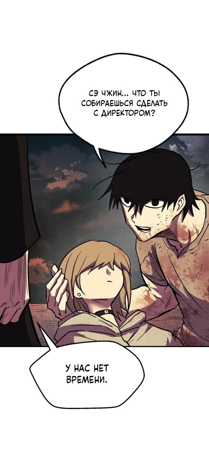 Манга Инсектор - Глава 86 Страница 12