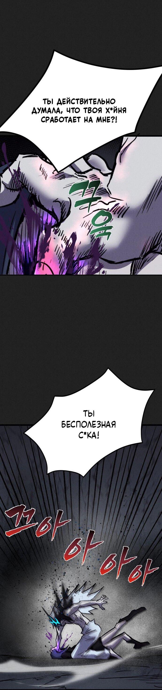 Манга Инсектор - Глава 86 Страница 84