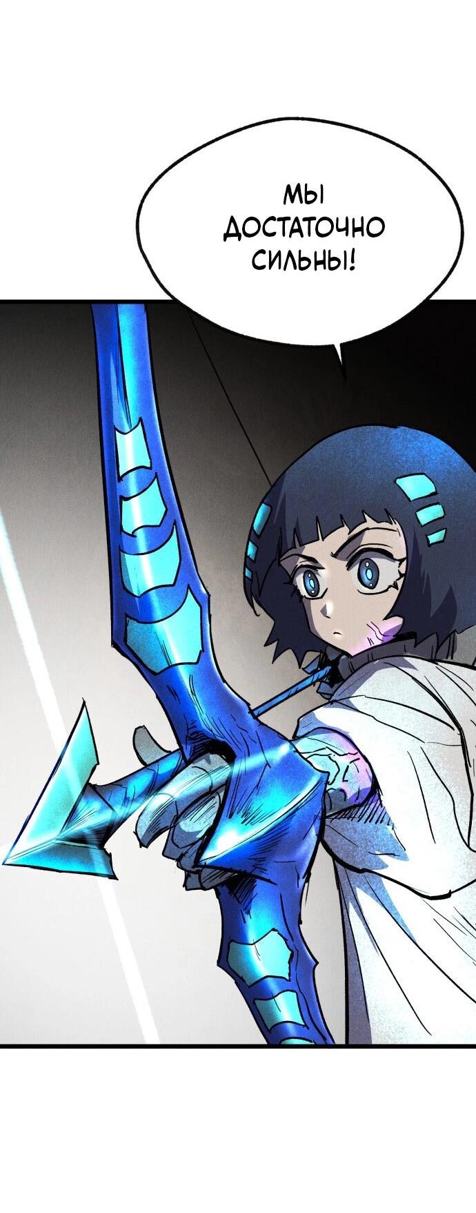 Манга Инсектор - Глава 86 Страница 55