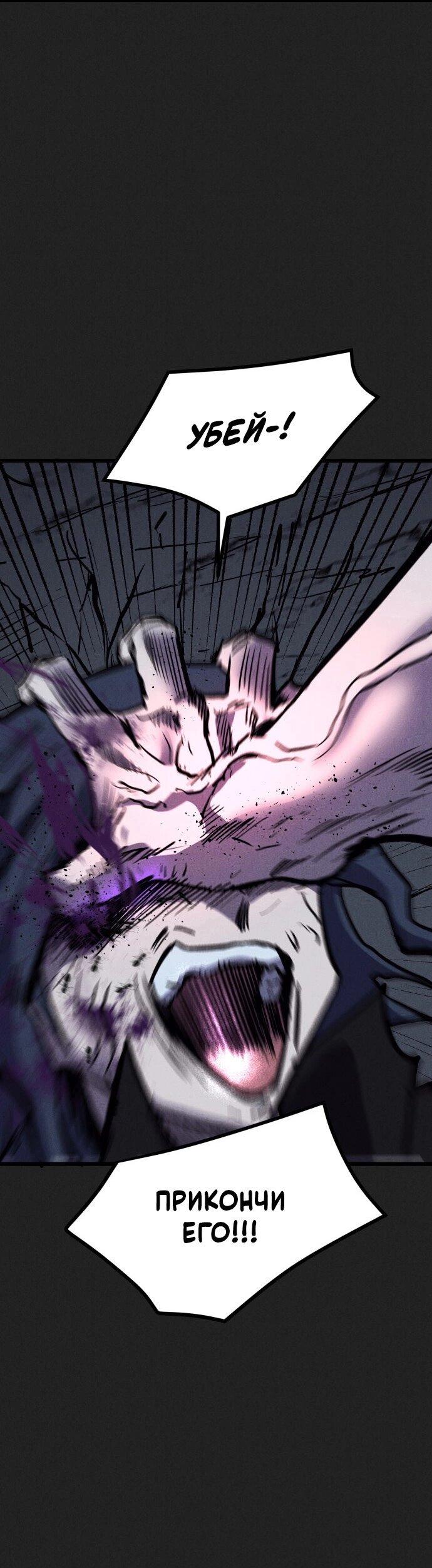 Манга Инсектор - Глава 86 Страница 85