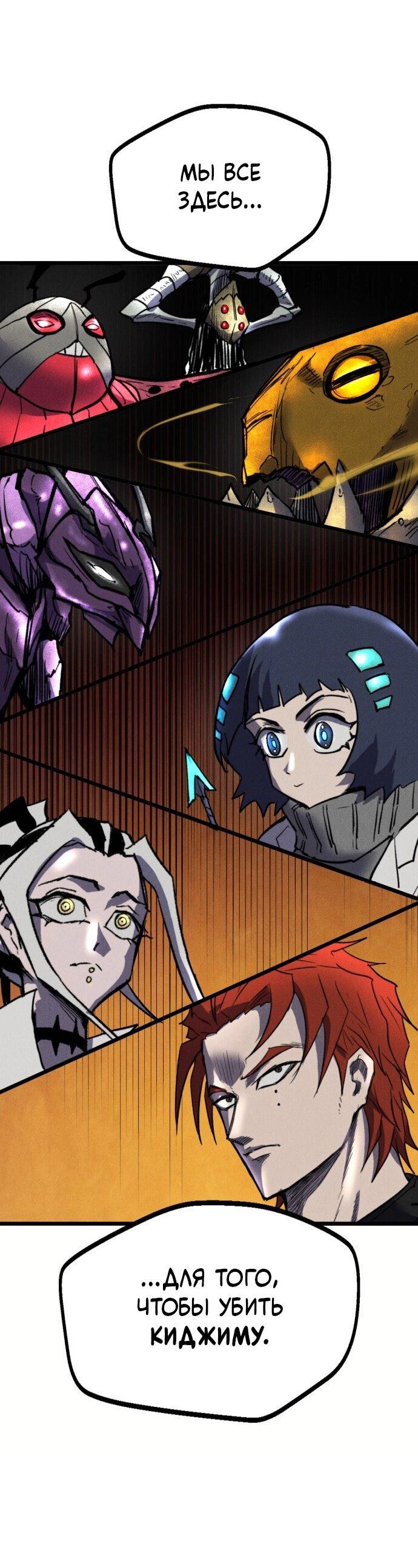 Манга Инсектор - Глава 86 Страница 65