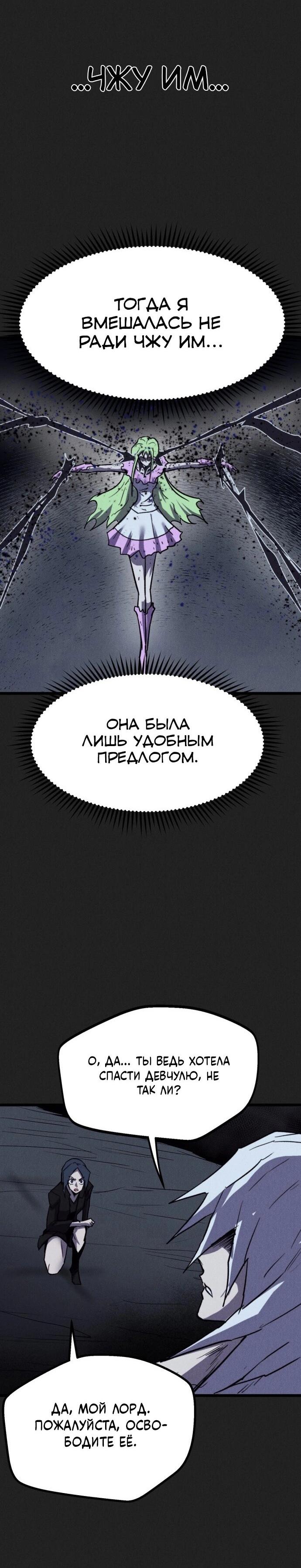 Манга Инсектор - Глава 86 Страница 76