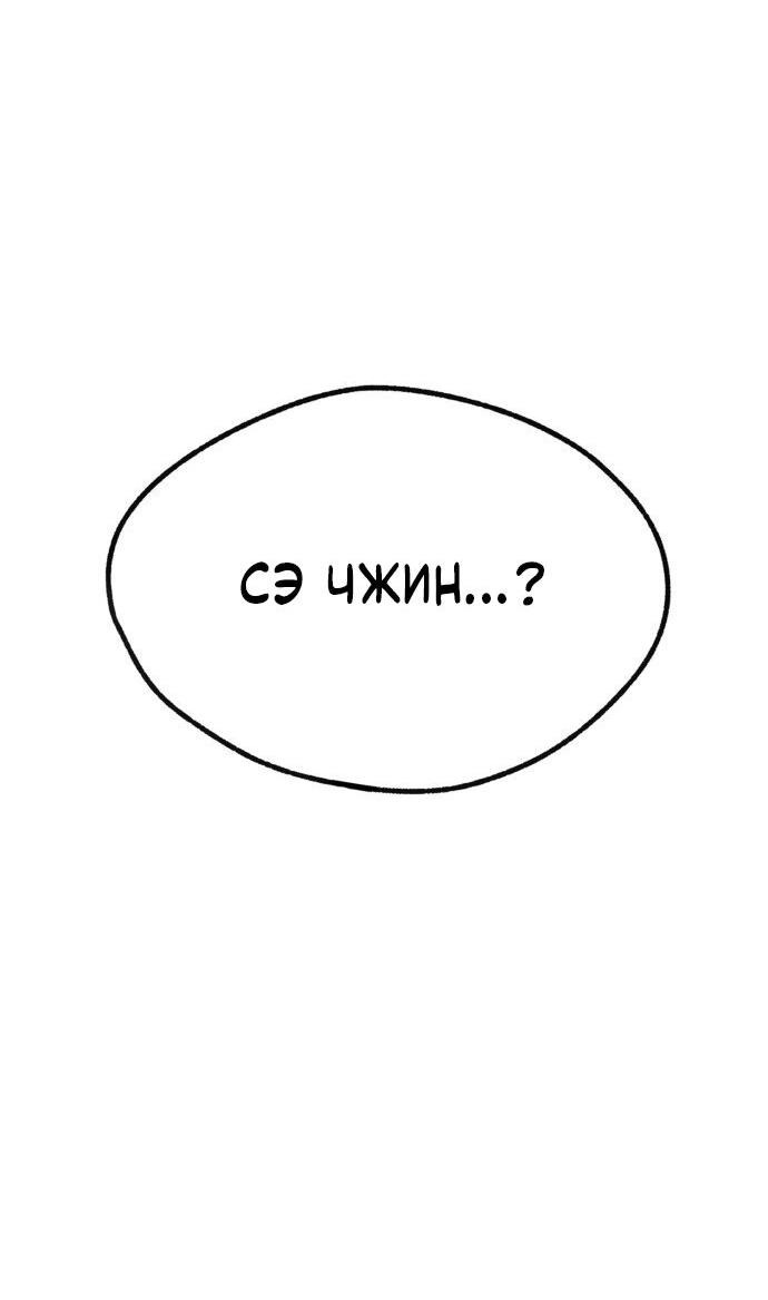 Манга Инсектор - Глава 86 Страница 2