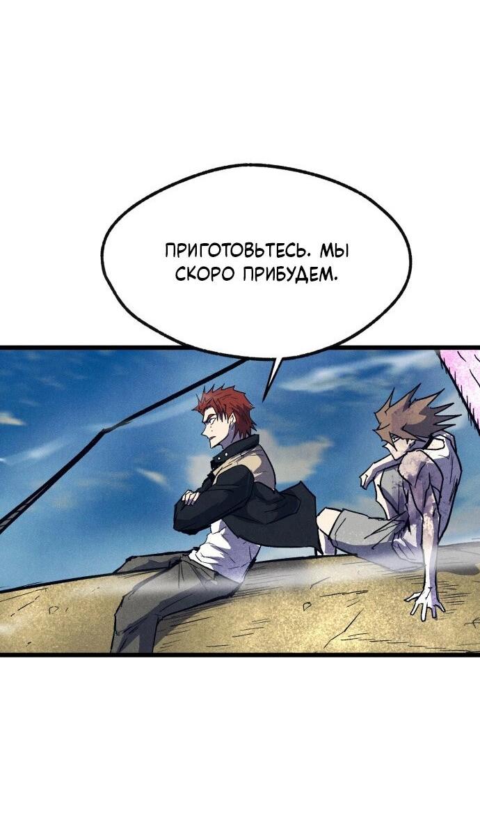 Манга Инсектор - Глава 86 Страница 26