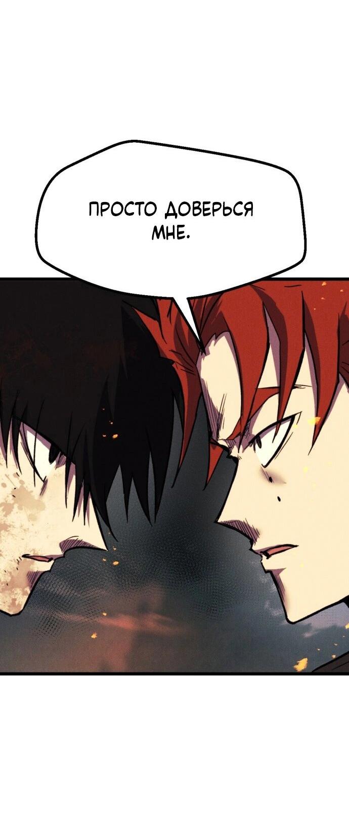 Манга Инсектор - Глава 86 Страница 19