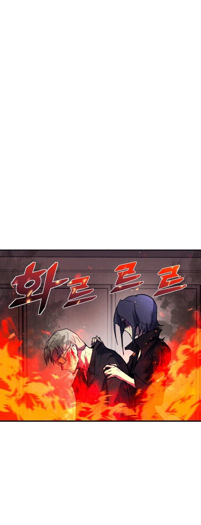 Манга Инсектор - Глава 86 Страница 1