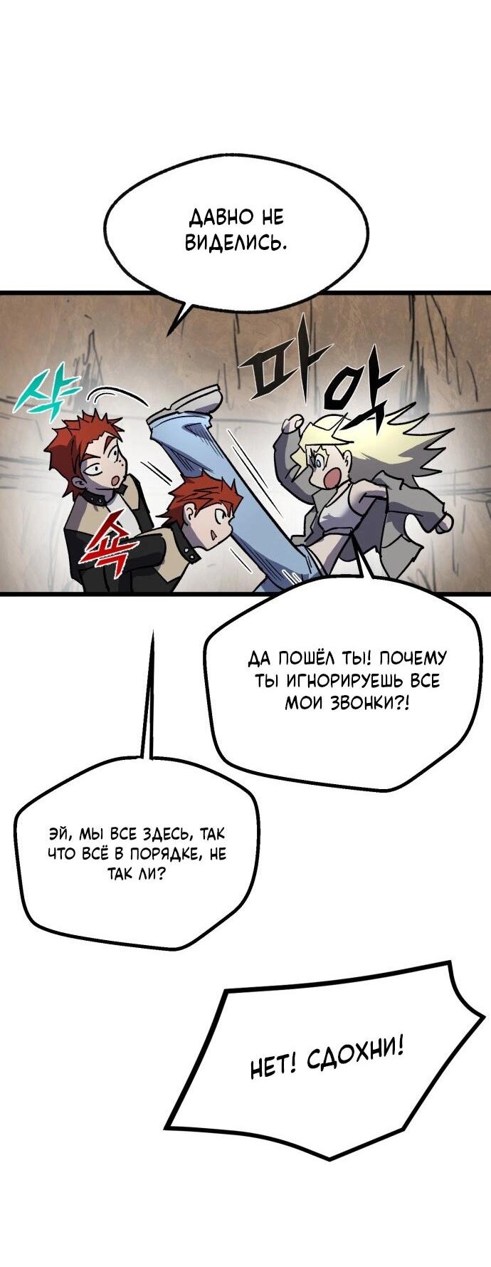 Манга Инсектор - Глава 86 Страница 43