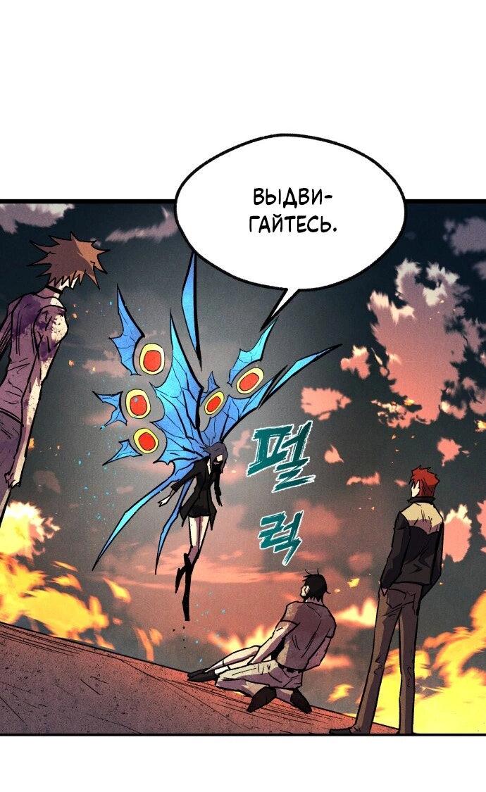 Манга Инсектор - Глава 86 Страница 13