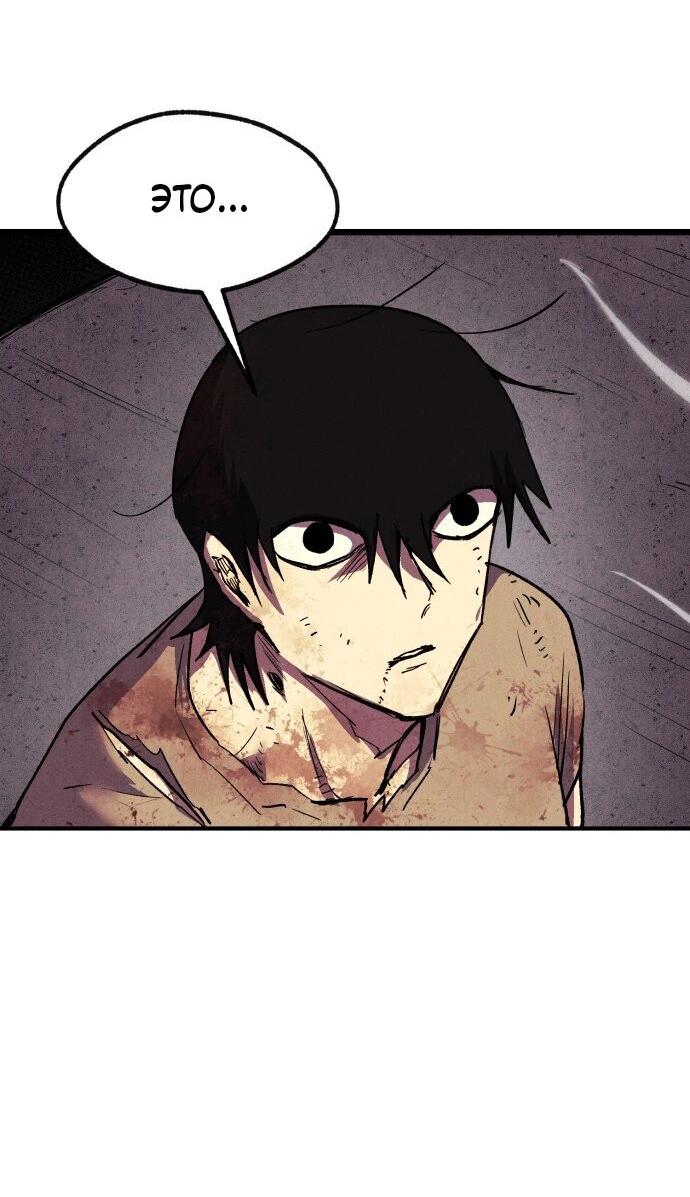 Манга Инсектор - Глава 86 Страница 7