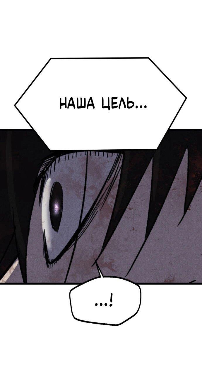 Манга Инсектор - Глава 86 Страница 63