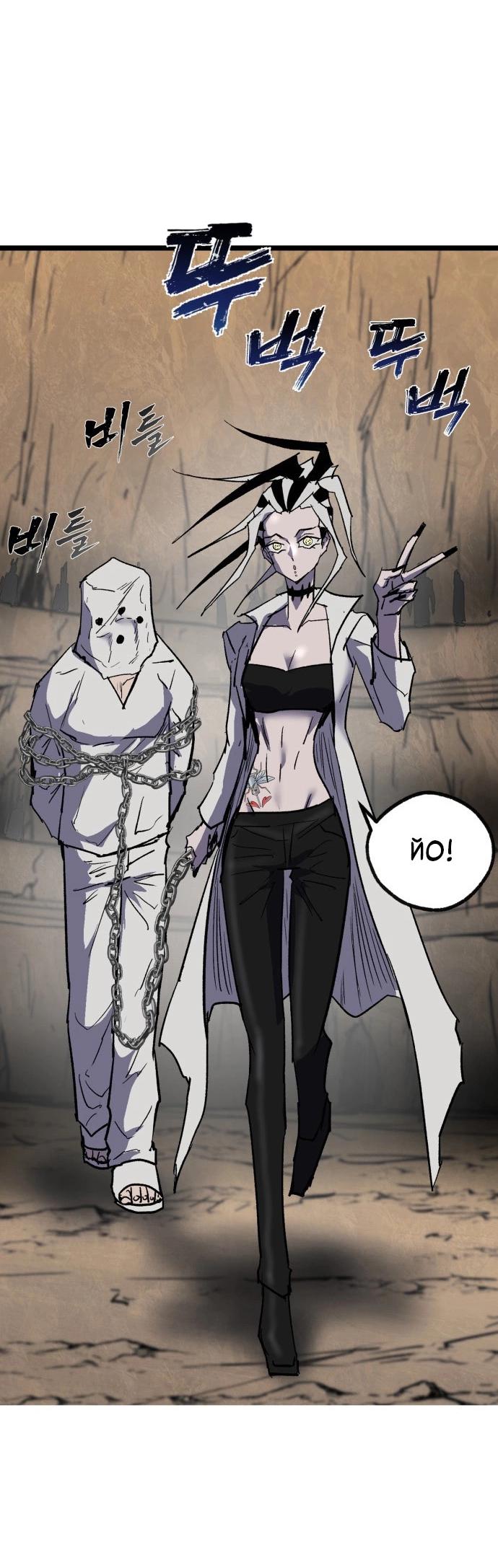 Манга Инсектор - Глава 86 Страница 47