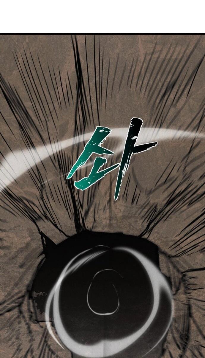 Манга Инсектор - Глава 86 Страница 32