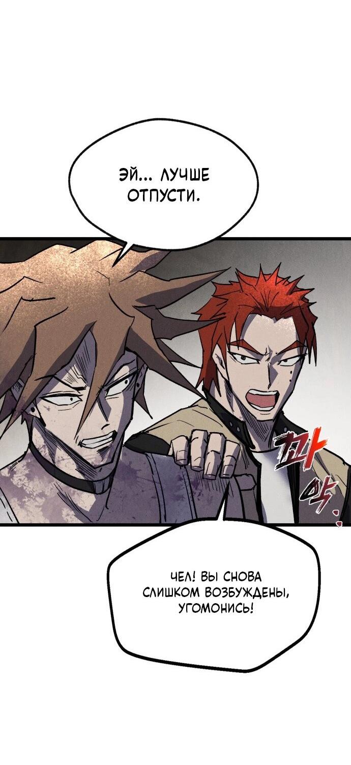 Манга Инсектор - Глава 86 Страница 56