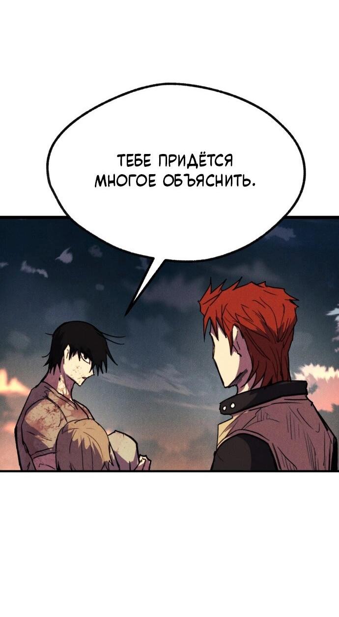 Манга Инсектор - Глава 86 Страница 17