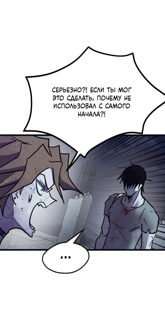 Манга Инсектор - Глава 85 Страница 6