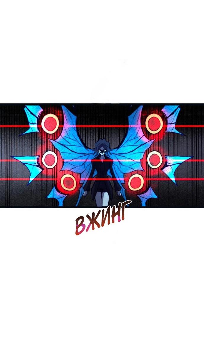 Манга Инсектор - Глава 85 Страница 46