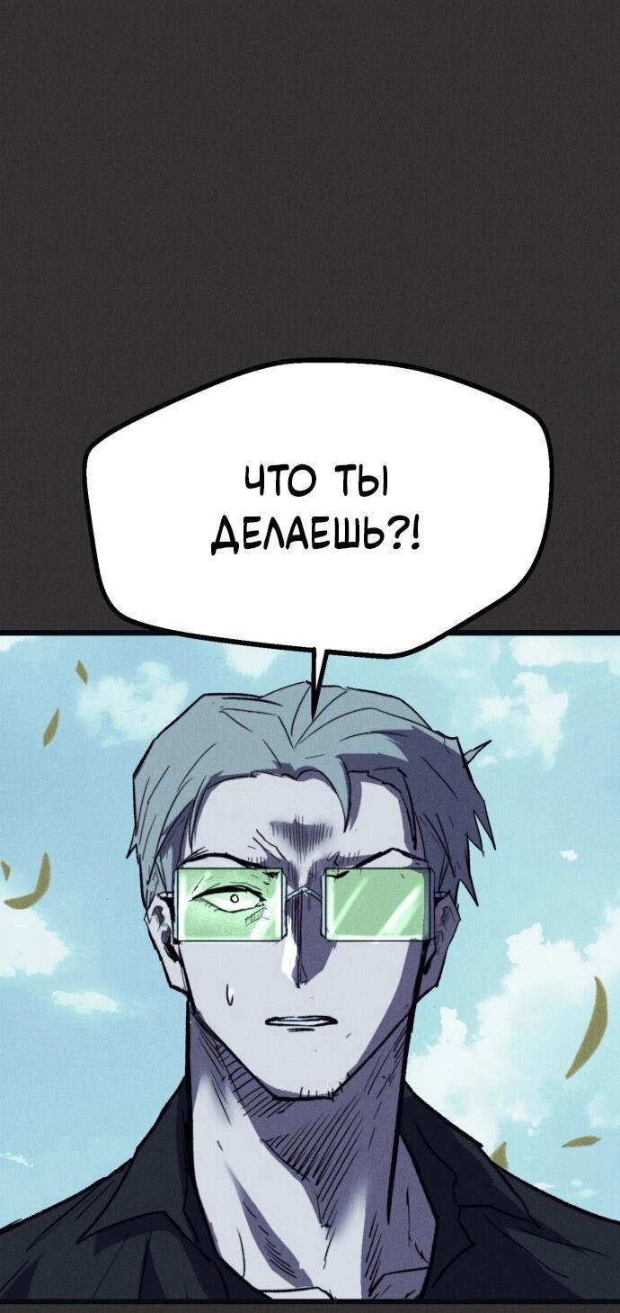 Манга Инсектор - Глава 85 Страница 37