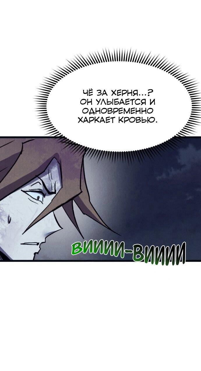 Манга Инсектор - Глава 85 Страница 19