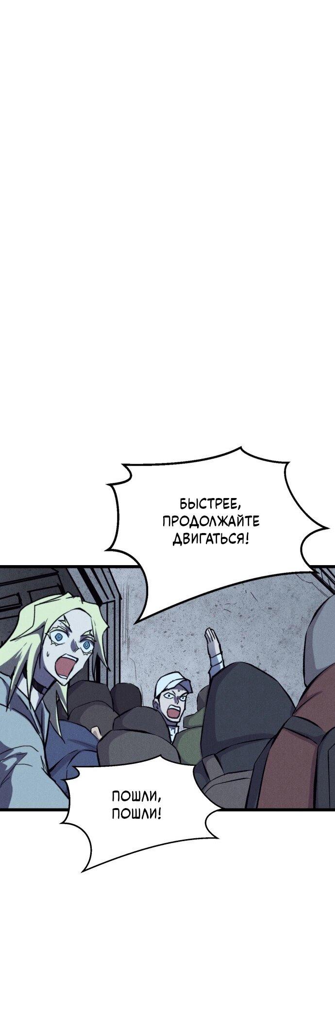 Манга Инсектор - Глава 85 Страница 80