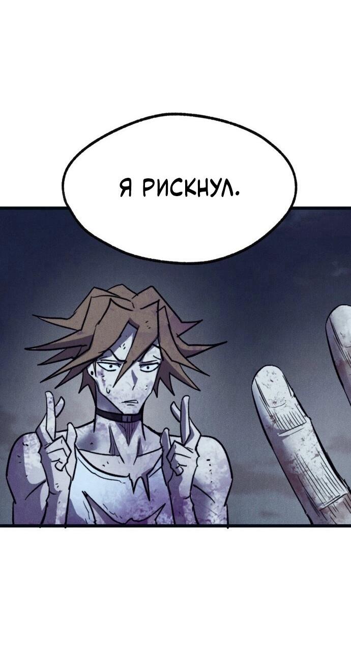 Манга Инсектор - Глава 85 Страница 9