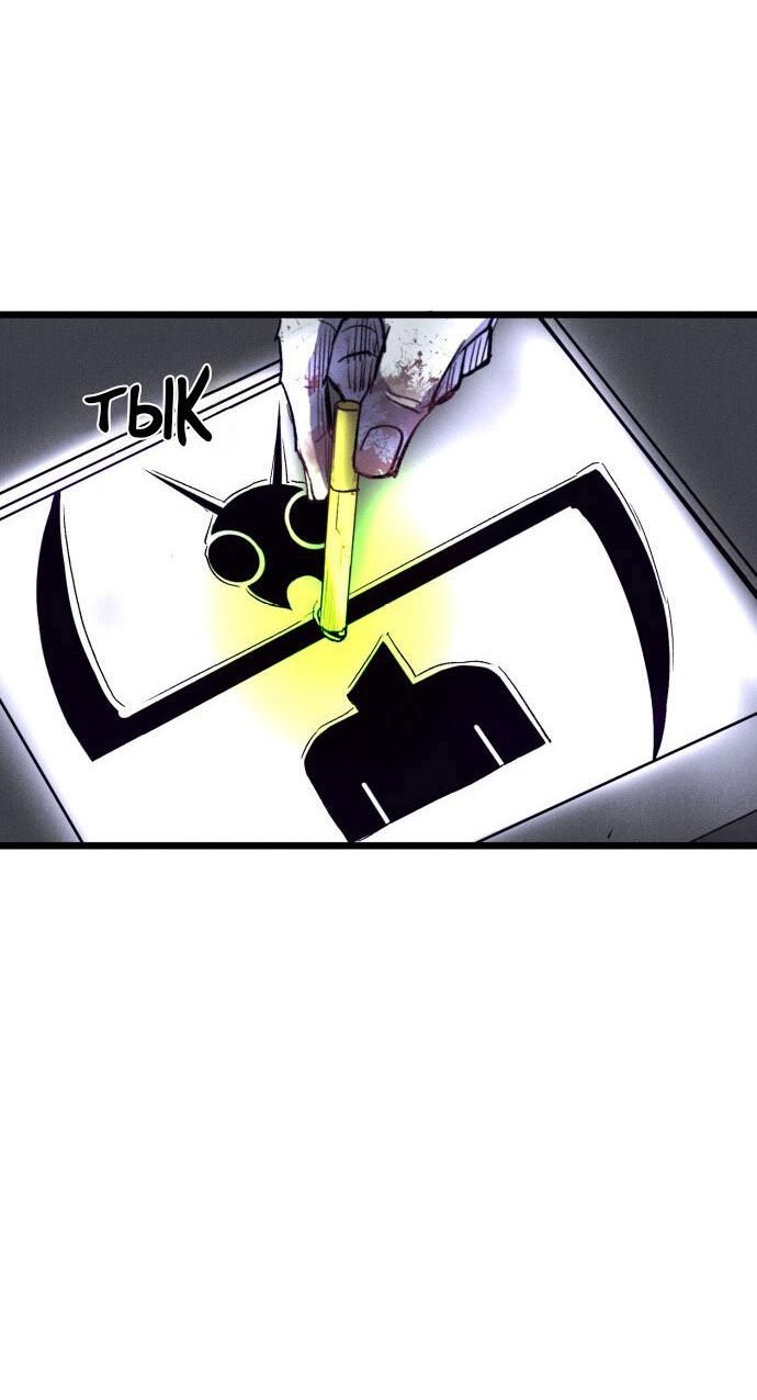 Манга Инсектор - Глава 85 Страница 74