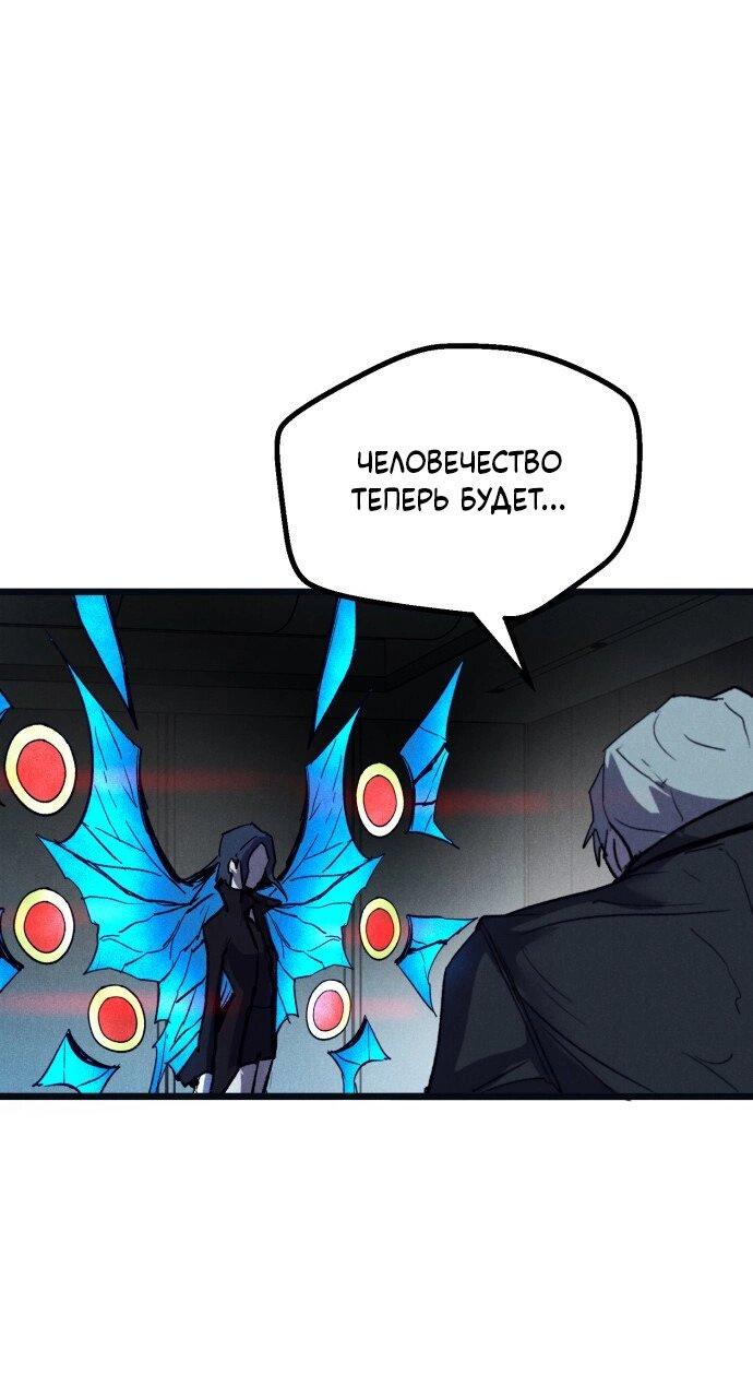 Манга Инсектор - Глава 85 Страница 34
