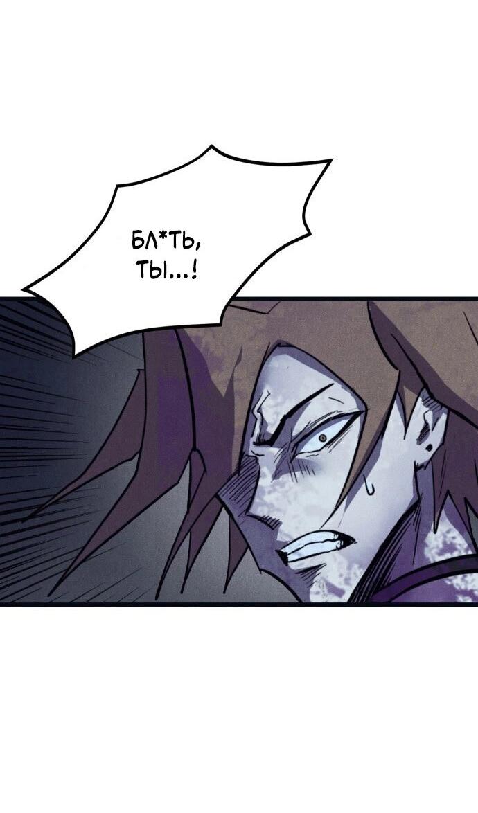 Манга Инсектор - Глава 85 Страница 24