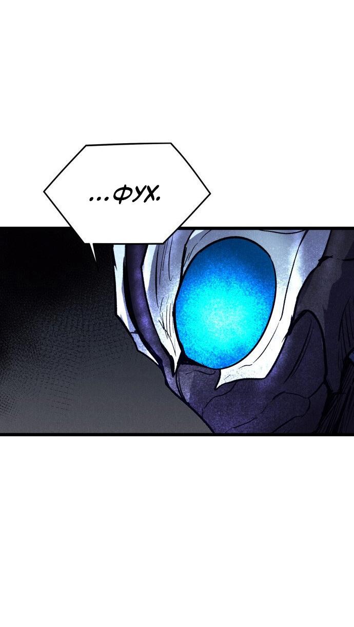 Манга Инсектор - Глава 85 Страница 78